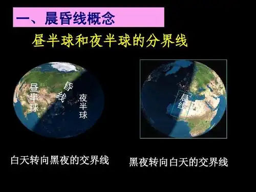 光照图ppt_word文档在线阅读与下载_免费文档