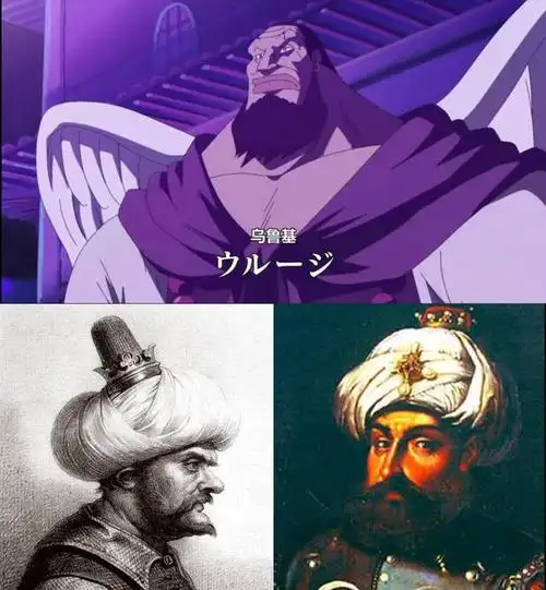 的著名海盗巴巴里海盗王国的缔造者,史称巴巴罗萨一世因脸部长满胡子