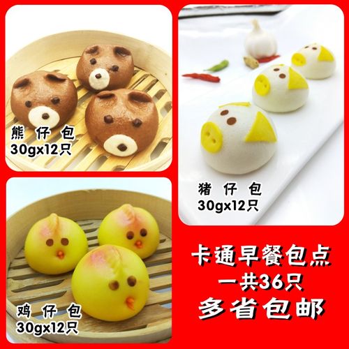 千味央厨可爱卡通包小猪猪包子豆沙包动物奶黄包儿童营养早餐馒头