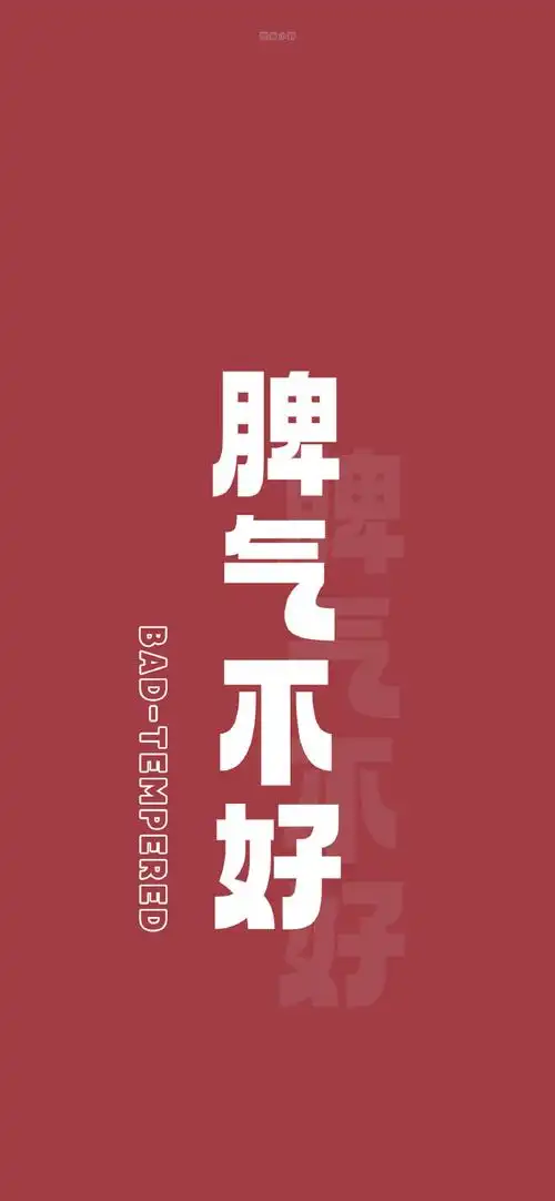 你需要的文字壁纸.