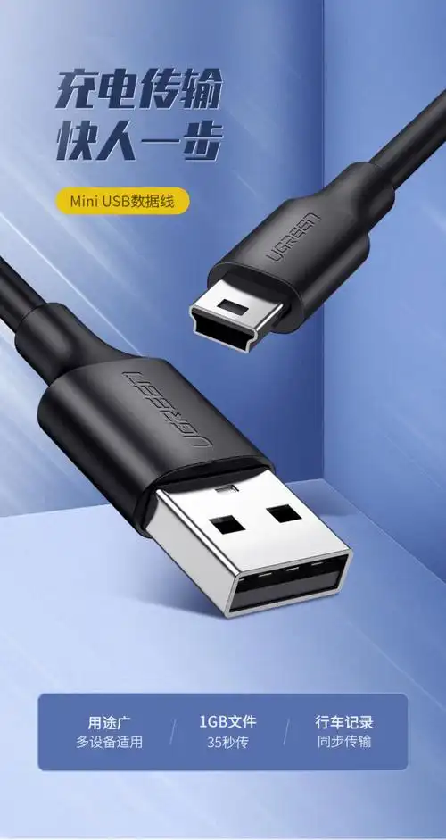 手机充电接口的进化史手机充电接口类型