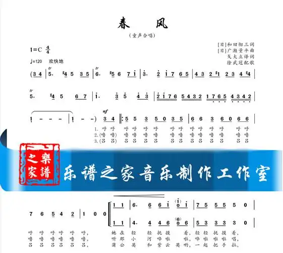 春风 童声二部合唱 合唱简谱 钢琴伴奏谱 钢琴伴奏音乐