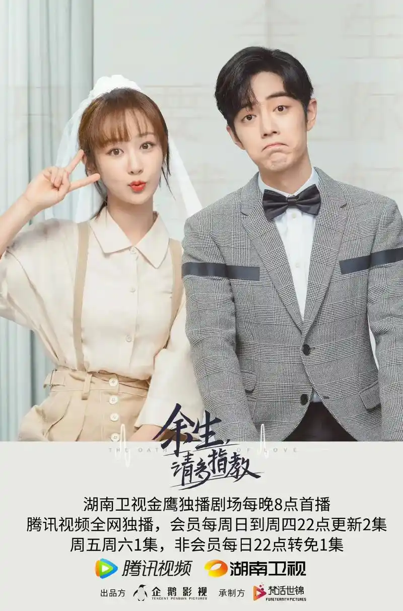 余生请多指教 甜甜的婚纱照#杨紫林之校 爱了#肖战顾魏 - 抖音