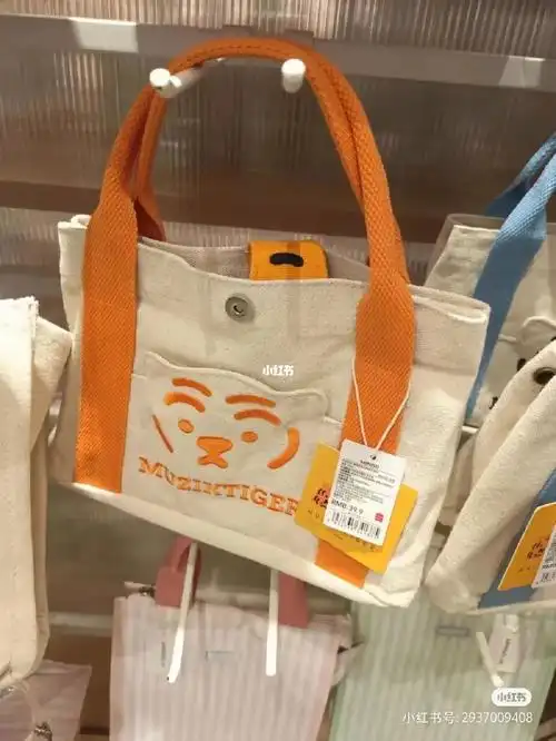 名创优品布袋子