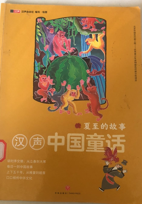 中国童话让孩子听听我们小时候听的童话故事