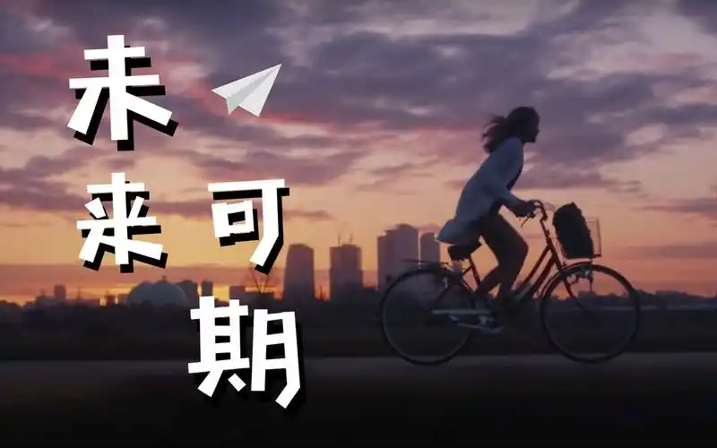 【中考&高考】不悔此行|未来可期_哔哩哔哩 (゜-゜)つロ 干杯