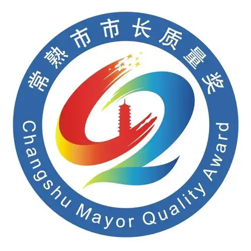 设计说明标志名称———"卓越·腾飞"标志由"常熟"英文缩写"cs"结合