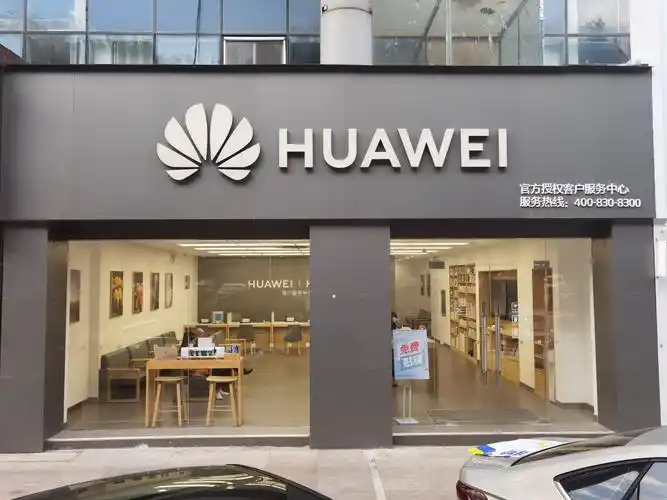 华为授权服务中心(井冈山路)