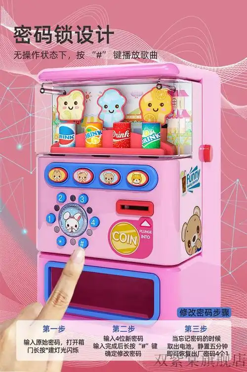 饮料机玩具日本儿童过家家玩具投币饮料贩卖机男孩自动售卖机3一4岁