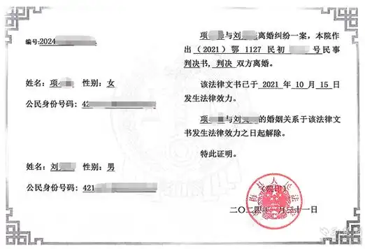 向某于2020年9月向法院提起离婚诉讼,后经法院判决与刘某解除婚姻关系