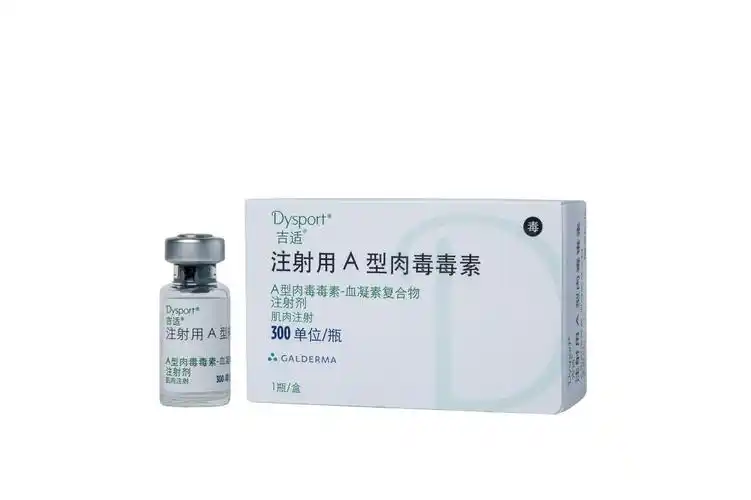 维稳年轻态dysport吉适肉毒素为美带来全新体验