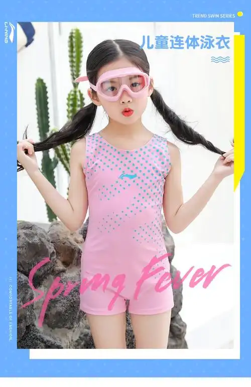 李宁儿童泳衣女童连体平角泳装小公主中大童女孩训练游泳衣装备652