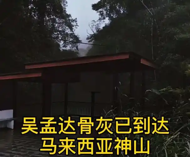 吴孟达大马墓地实景曝光:墓园风景很好,环境优雅秀丽