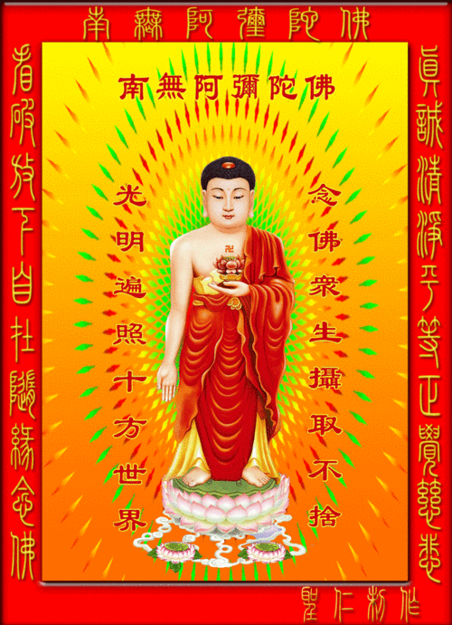 世界上最珍贵的一句话:南无阿弥陀佛 - qq群号:137331821的日志