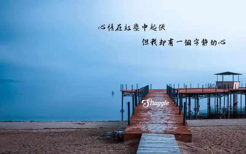 相关标签简约风格的带字励志图片上一图集:唯美青蛇梦幻摄影写真下一