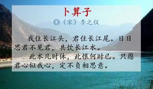 五年级古诗—《卜算子》