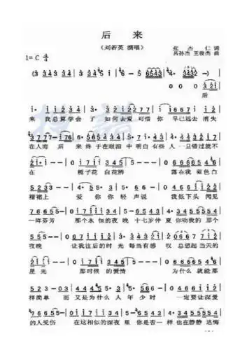 歌曲后来简谱