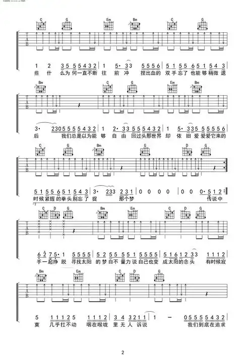 蜂鸟 吴青峰 吉他谱 和弦谱