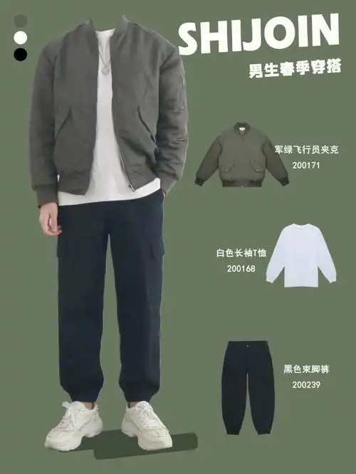 170男生飞行员夹克多种穿搭帅气不重样