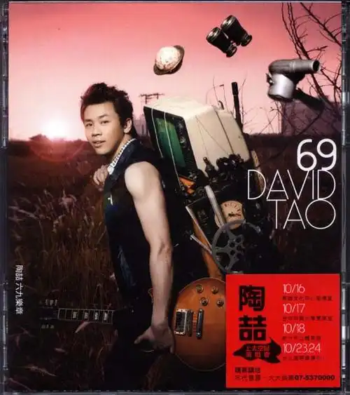 陶喆音乐专辑15张