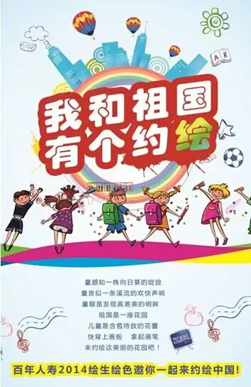 百年人寿带你探秘童心世界倾听宝贝中国梦