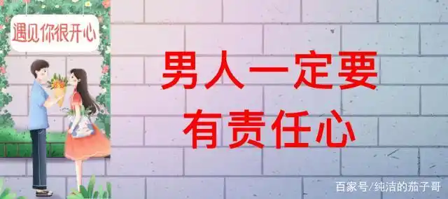 就"阿沁"与"刘阳"来谈一谈男人的责任心有多重要