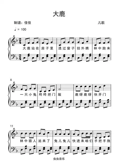 大鹿钢琴谱-佳佳-虫虫钢琴