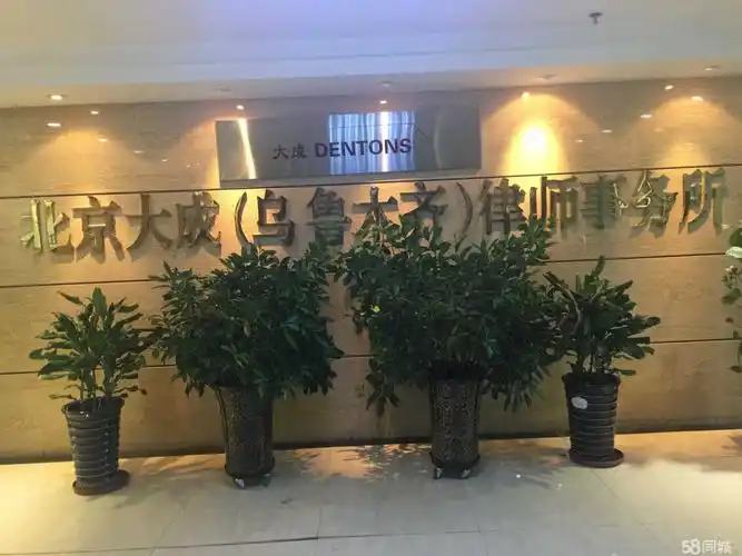 大成招聘授薪律师5名_北京大成(乌鲁木齐)律师事务所招聘信息