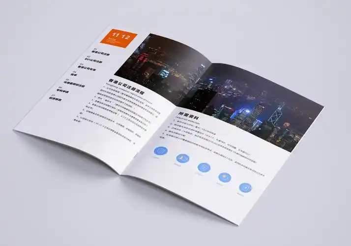 企业画册