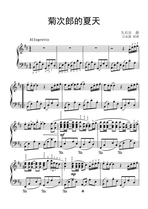 菊次郎的夏天summer规范教学版
