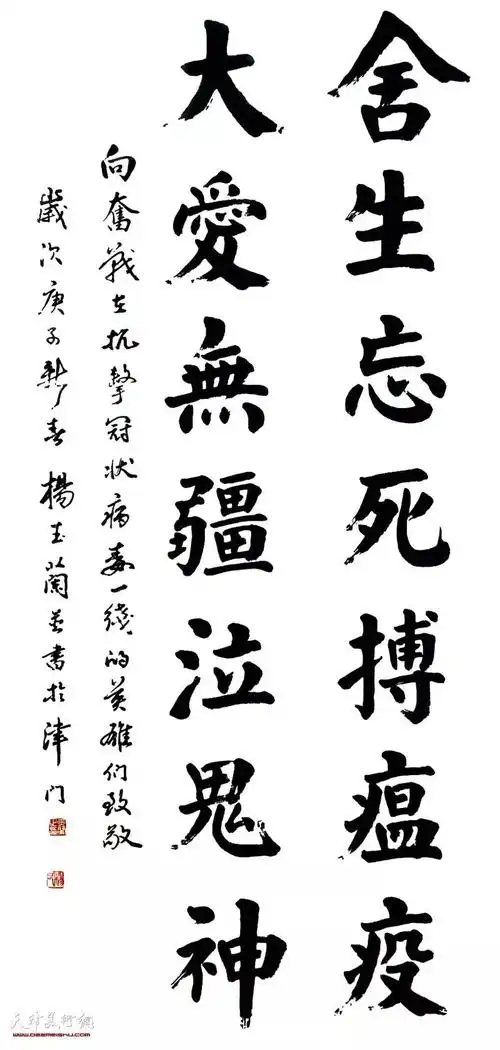 书界资讯以笔为矛战疫情天津市河西区书协抗击新冠肺炎主题书法网络展