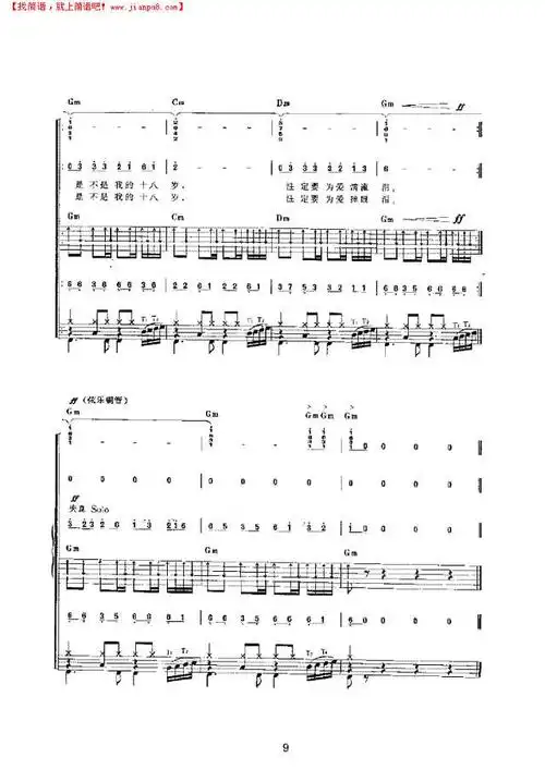 《爱之初体验》其他曲谱