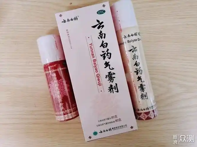 运动常备云南白药气雾剂