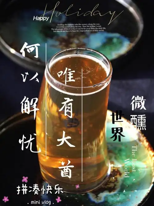 何以解忧唯有大酋干