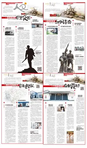 《绍兴日报》《绍兴晚报》特刊版面欣赏_绍兴网