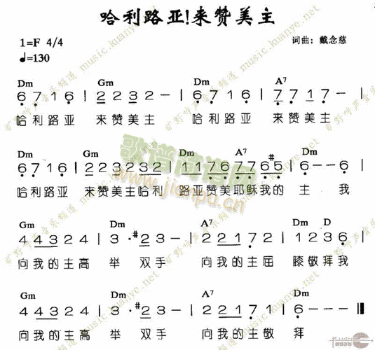 哈利路亚!来赞美主