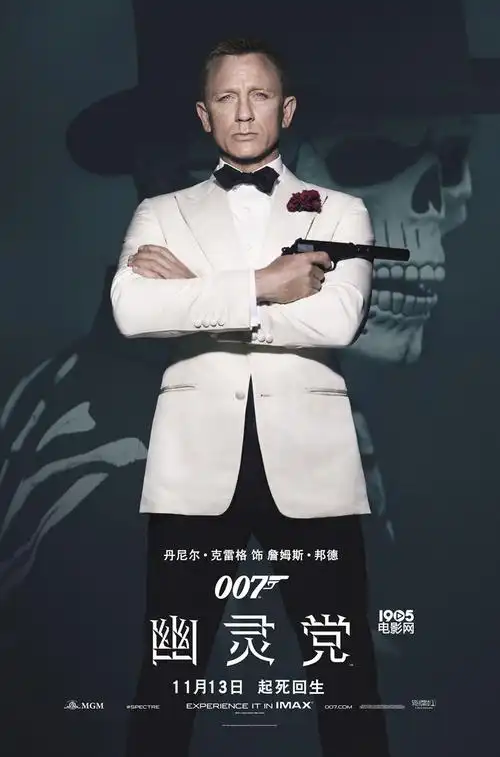 007幽灵党曝角色海报中国行1110启程