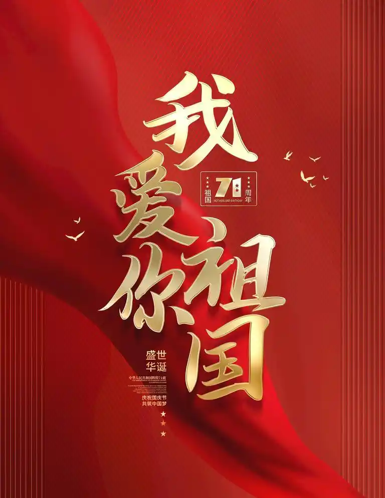 热爱祖国 同心共行|爱国主义教育主题公益广告《榜样》《歌唱》