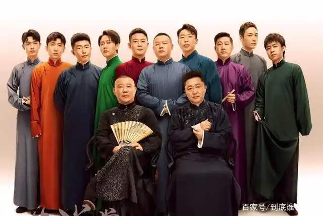 不忘师恩,从德云社的师徒"规矩"说起