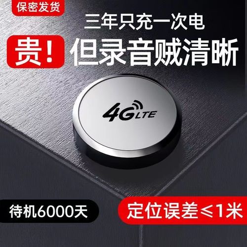 北斗gps定位跟踪器小型远程汽车载车辆追跟定仪录音听音器定防丢j