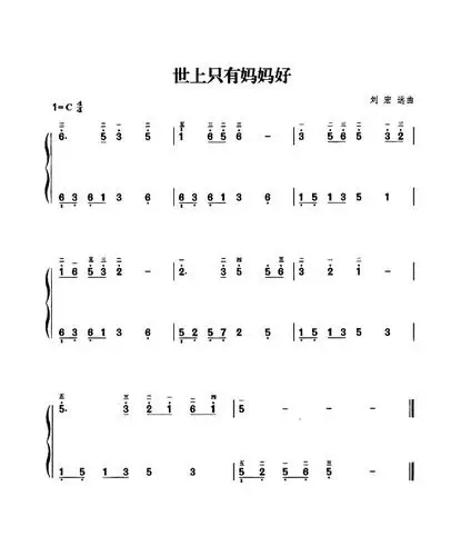 世上只有妈妈好简谱左手降e