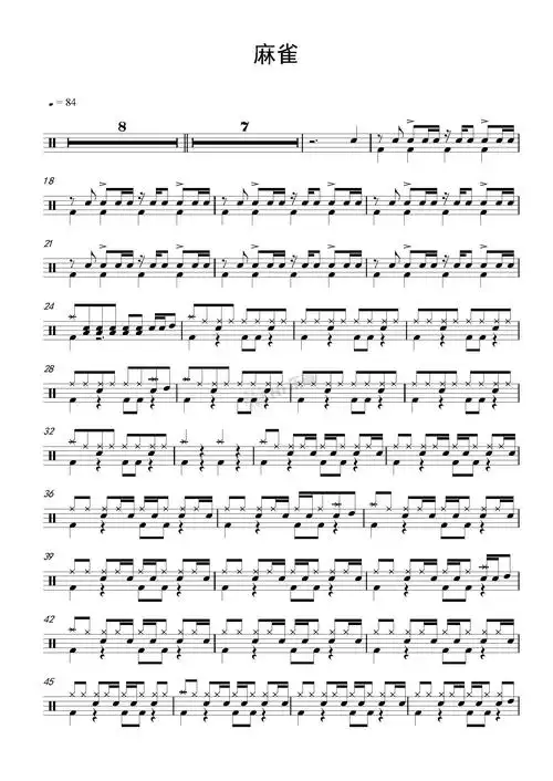 麻雀麻雀高清架子鼓谱完整版