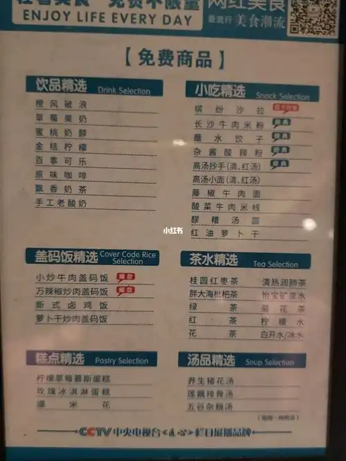 金色印象新菜单