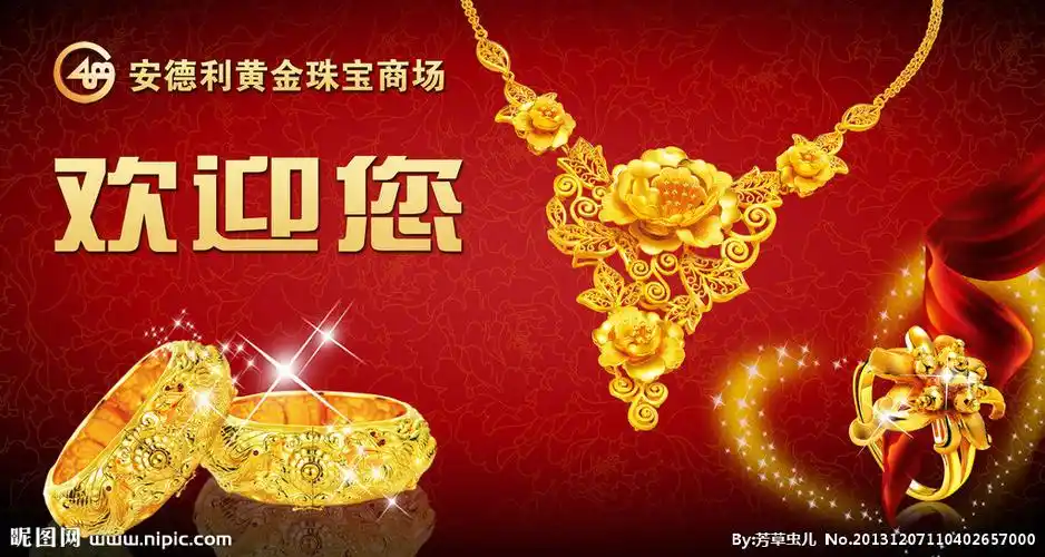 黄金珠宝 黄金套件图片