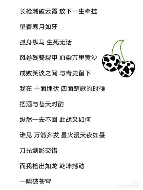 踏山河完整版歌词9999_长河公园_娱乐_音乐