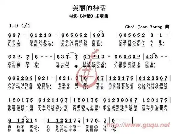 神话笛子的简谱笛子曲谱大全