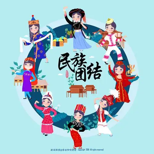 56民族人物插画终结篇