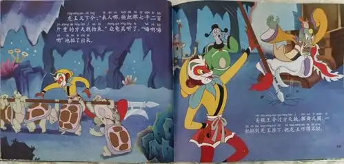 小孙孙读绘本故事59——《大闹天宫之——龙宫借宝》