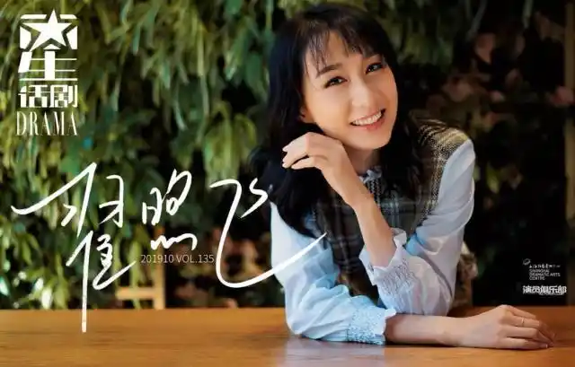 星话剧 | 翟煦飞:在事业与家庭的天平上