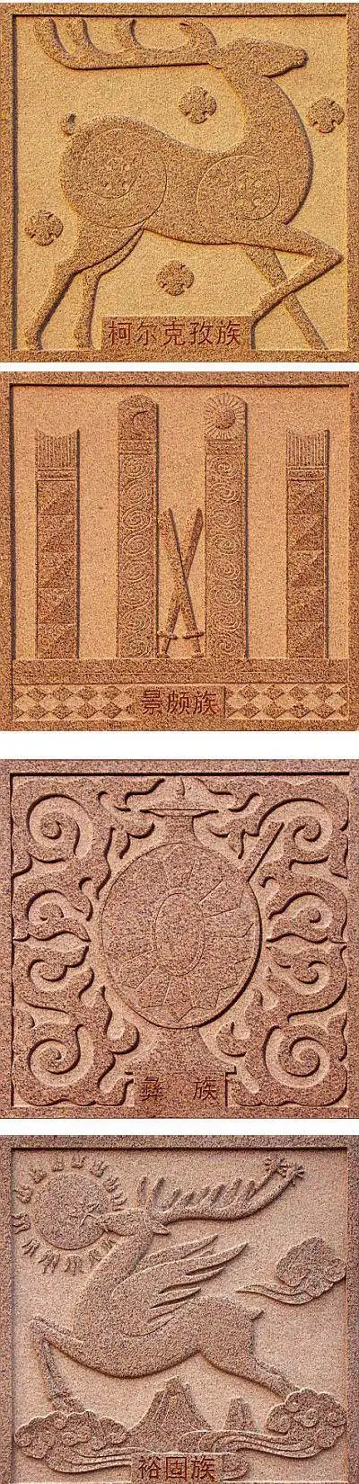 引用56个民族的图腾 - yi_ye_xiao_zhou - yi_ye_xiao_zhou